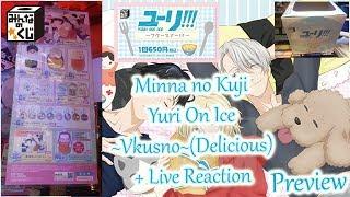 Minna no Kuji - Yuri On Ice~Vkusno~ + Live Reaction.:Preview:.