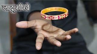 jadu sikhe || Vanishing Magic tricks in Hindi