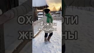 Повышенная крикливость #прикол #юмор #жизнь #семья #природа #деревня