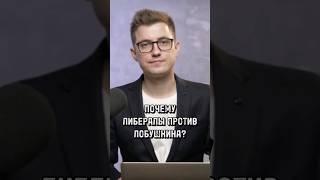 КАК ЛОБУШКИН СТАЛ ПЛОХИМ РУССКИМ? #стасвасильев #влобушкин #интервью #shorts