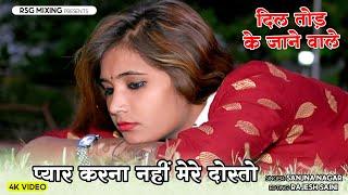 रोते रोते उम्र गुजर गई लगकर के दीवार से - Sad Ghazals - new ghazal song |#sanjananagarkegane #new