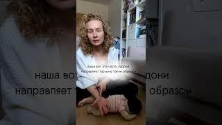 Учим ползать. Как выйти в трехопроную стойку 1 вариант.