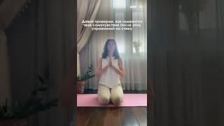 Делай эти 3 асаны в течение месяца — и почувствуешь разницу #йога #асана #здороваяспина #упражнения
