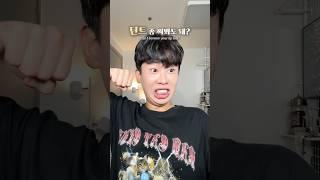 야;; 틴트를 빌려달라고..? 선넘네? #shorts #쇼츠