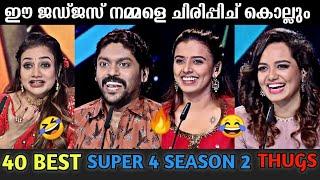 35 തകർപ്പൻ തഗ്ഗ്കൾ ആയി JUDGES !! | SUPER 4 SEASON 2 THUGLIFE LATEST | THUG LIFE MALAYALAM | PART 2