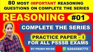 REASONING PRACTICE PAPER FOR ALL PSSSB EXAMS MOST IMPORTANT 80 QUESTIONS ON COMPLETE THE SERIES