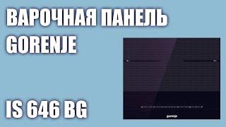 Индукционная варочная панель Gorenje IS 646 BG
