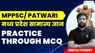 Practice through MCQ | Madhya Pradesh General Knowledge | MPPSC/PATWARI | Neeraj Pandey