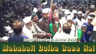 Mahawali Dhula Bane Hai | Sarfaraz Anwer Sabri | Super Hit Qawwali | Gagron Sharif