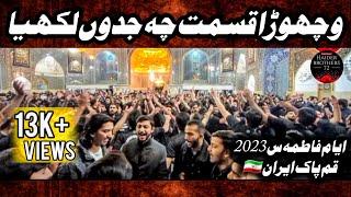 Ayyame Syeda S.A 2023 qom Iran | Nohay | vichora qismat ch jadon likhya | Haider Brother's |