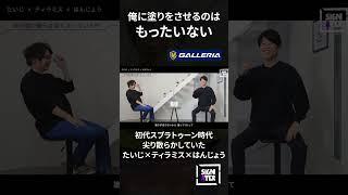 たいじ「俺に塗りをさせるのはもったいない」－初代『スプラトゥーン』時代の尖っていた思い出【たいじ × ティラミス × はんじょう】