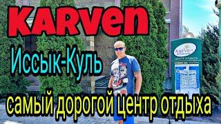 Иссык Куль Карвен. Бостери. 2021. Karven