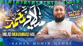 New Milad Kalam 2024 || Milad e Muhammad Hai || Badar Munir Qadri - TRQ Production