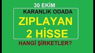 30 EKİM | KARANLIK ODADA ZIPLAYAN 2 HİSSE | HANGİ ŞİRKETLER? BİST BORSA HİSSE PARA COİN SHARE STOCKS