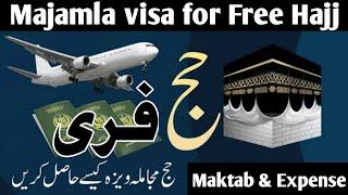 Majamla Visa For Free Hajj | Majamla Visa Update | Hajj 2024 News Update Today | Hajj Updates Today