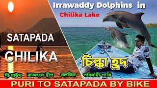 Puri Chilika Lake Tour | Chilika Lake Tour Guide | Chilika Lake Dolphin  | Puri Tour | Chilika Lake