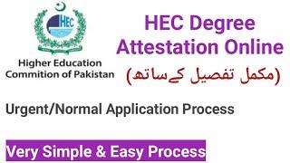 HEC Degree Attestation Process Online 2021 ||A to Z complete Guide |Urgent & Normal Process