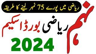 Math Scheme 9th Class 2024 - 9 Class Math Scheme 2024 - Waqas Nawaz