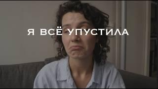 как я провалила свой челлендж