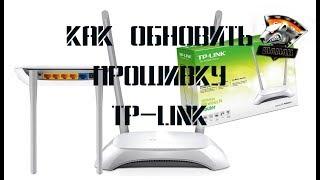 Как обновить прошивку ► TP-Link TL-WR840N 