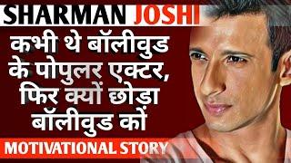 Sharman Joshi Biography In Hindi|शरमन जोशी|Sharman Joshi Lifestyle|Family|Life Story|Struggle Story.