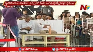 CM Jagan Participates In Christmas Celebrations @Pulivendula | NTV