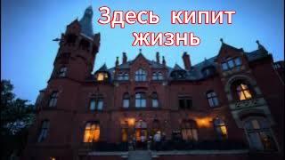 Как выглядят польские села. Pałac Wąsowo na wsi 1870 года. Как живут поляки в селе Польша