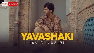 Javid Nasiri - Yavashaki | OFFICIAL MUSIC VIDEO  جاوید نصیری - یواشکی