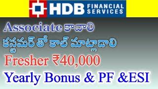 HDB Recruitment 2025 | Jobs in Hyderabad || M Tube Jobs