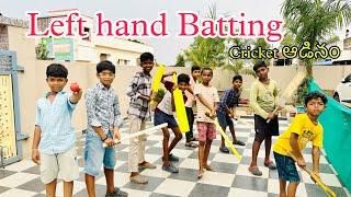Left Hand Batting Cricket aadinam | Kannayya Videos | Trends adda Vlogs