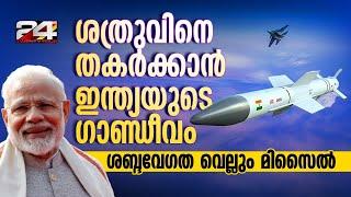 350 കിലോമീറ്റ‍‍ർ ​ദൂരത്തിലുള്ള ശത്രുവിനെ വരെ ചാമ്പലാക്കും ഇന്ത്യയുടെ ​ഗാണ്ഡീവ