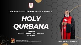 HOLY QURBANA | KARAMALA EBENEZER MAR THOMA CHURCH | 09.06.24 | DSMC MEDIA