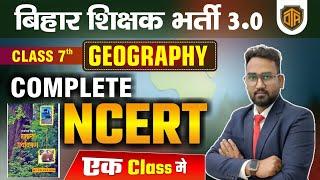 BPSC TRE 3.0 | Complete NCERT Geography Marathon | Class 7th NCERT Geography | Bihar Teacher 3.0