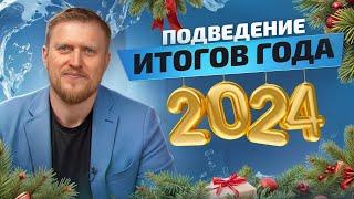 Какую воду ПИТЬ? Подводим итоги 2024 года. Отвечаем на ваши вопросы