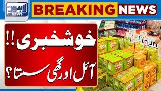 Important News Related to Ghee & Oil | Lahore News HD