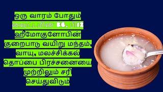 வைட்டமின் பி12, பி 6 ஹீமோகுளோபின் குறைபாடு  மலச்சிக்கல்  சரியாக தொப்பை குறைய இது போதும்