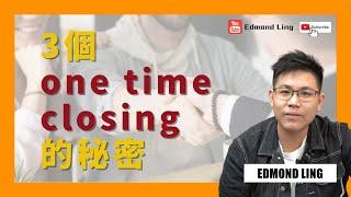 3個one time closing的秘密｜保險銷售教學｜Edmond Ling