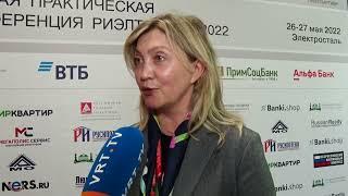 VIII Первая Практическая Конференция Риэлторов 2022