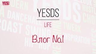 YESDS life | Влог №1 | Танцы в Саратове