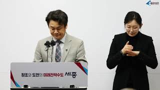 세종타임즈- 세종시 환경녹지국 주요 업무계획
