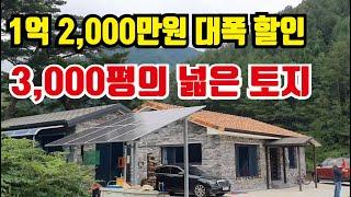 평생 살려고 지은집/  전원주택/ 전원주택매매/시골집/ 시골집매매/전원생활/ 귀촌/ 정선전원주택매매/