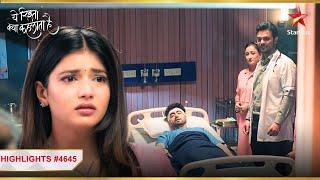 Armaan को देखने गई Abhira! | Ep.4645 | Highlights | Yeh Rishta Kya Kehlata Hai | Mon-Sun | 9:30PM