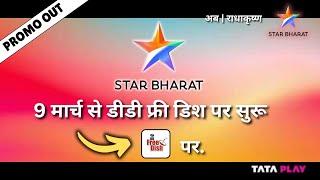 Star Bharat Channel Started On 9 March 2025 DD Free Dish | DD Free Dish New Update Today