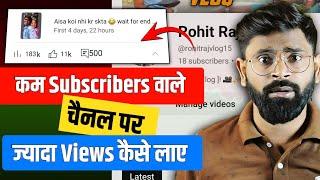  viral Your video on zero subscribers | How youtube algorithm work for viral video in 2025