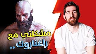 مراجعة قود اوف وار راغناروك  God of War Ragnarok