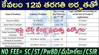 12th Class Jobs CSIR CSMCRI Junior Stenographer Junior Secretariat Assistant Latest Notification