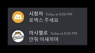 로블록스 마시멜로 사기 논란