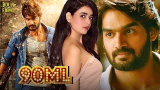 90ML Movie | Hindi Dubbed Movies | Kartikeya Gummakonda, Neha Solanki | Hindi Action Movie