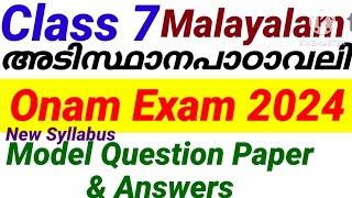 Class 7 New Malayalam Onam Exam 2024 Model Question Paper & Answers|Class 7 Malayalam Onam Exam 2024