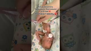 Как изменились тройняшки за 3 года ️